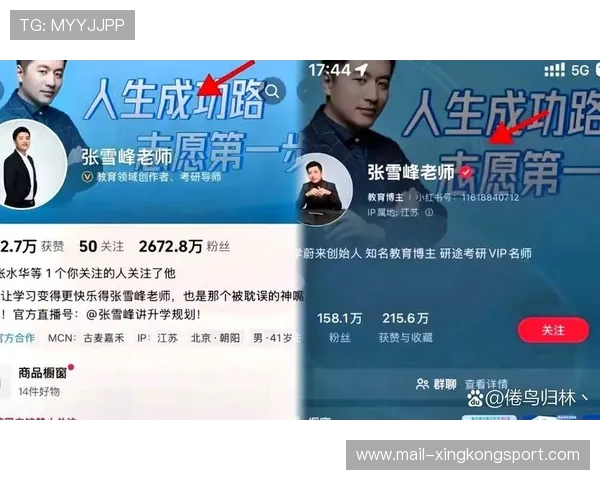 张雪峰团队称：不当言论导致账号被限，张雪峰关注